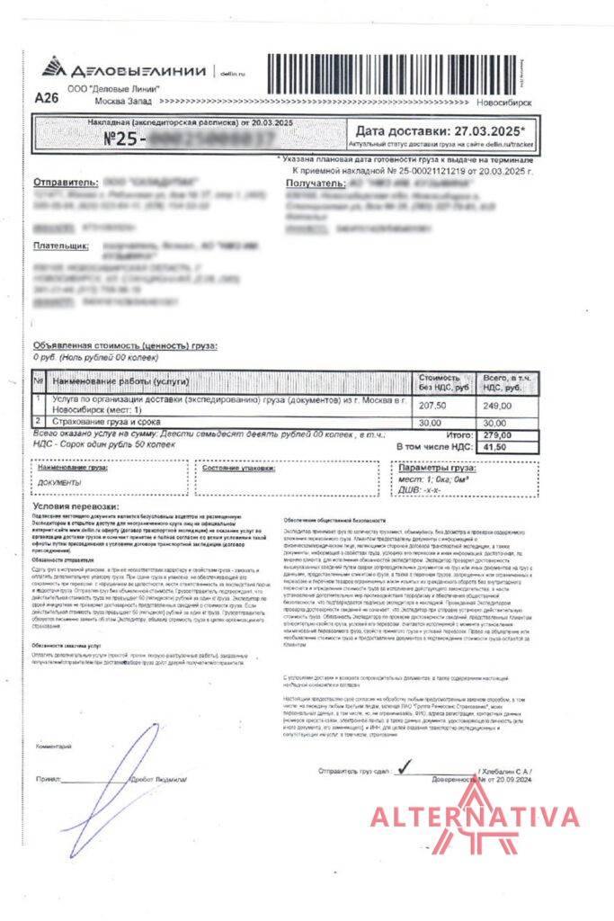 Invoice 04.16 10 683x1024