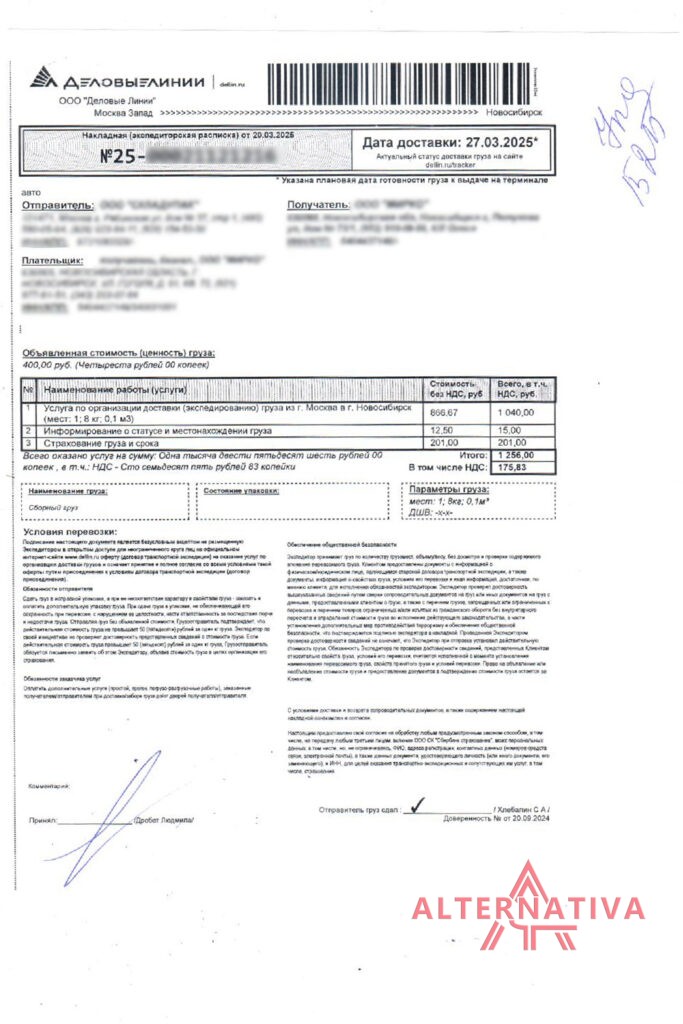Invoice 04.16 11 683x1024