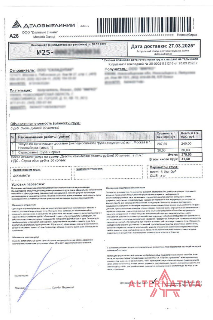 Invoice 04.16 12 683x1024