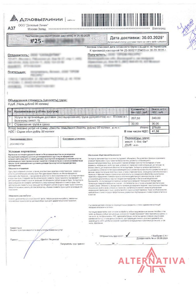 Invoice 04.16 15 683x1024