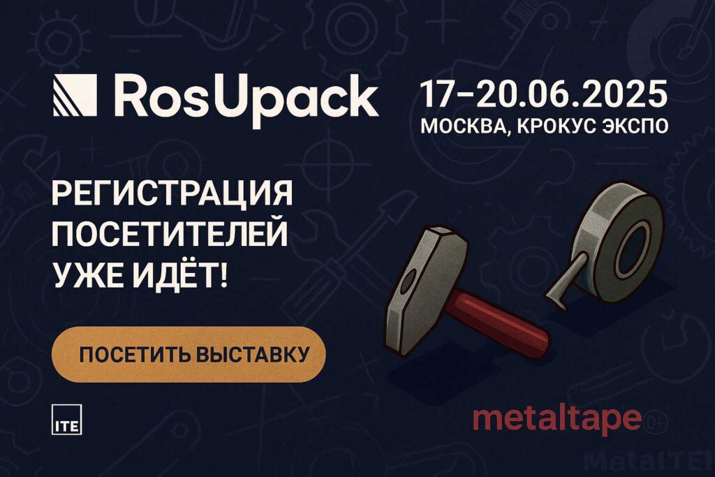 Metaltape Vystavka 1024x683