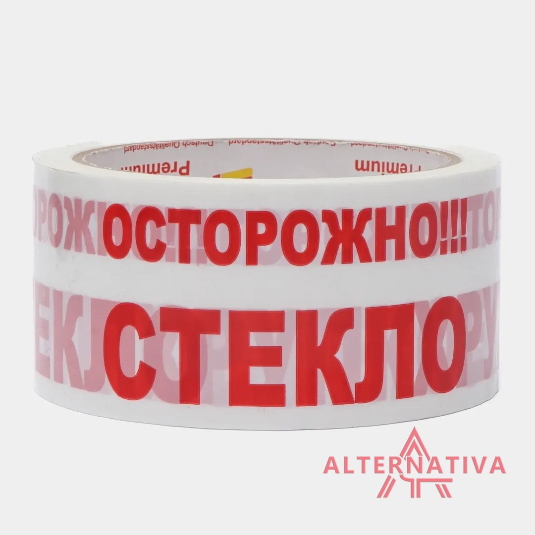 metalt-logostek-skotch-3 Скотч с логотипом Осторожно стекло 48*66 м — изображение 3