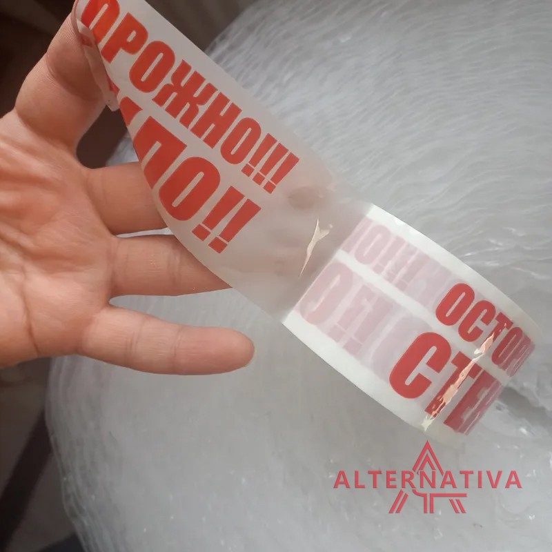 metalt-logostek-skotch-4 Скотч с логотипом Осторожно стекло 48*66 м — изображение 4